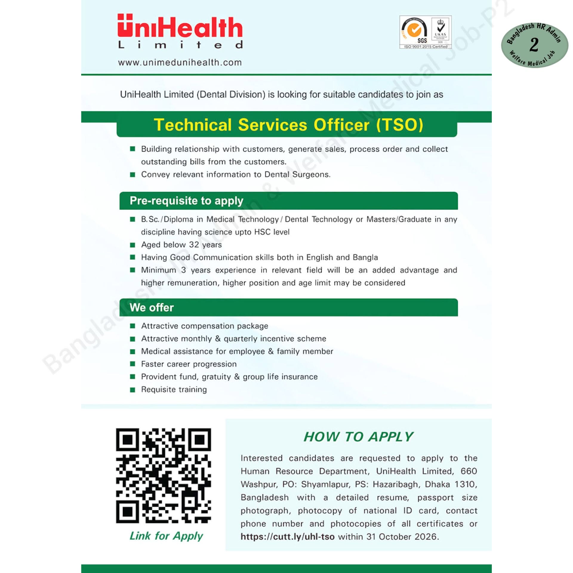 পদের নাম: Technical Services Officer (TSO)